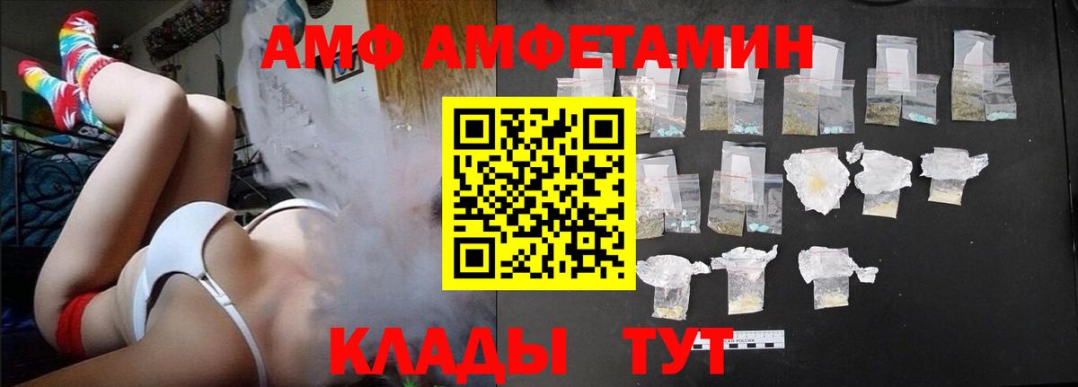 Amphetamine  Вход с VPN  Кропоткин  Amphetamine Premium 