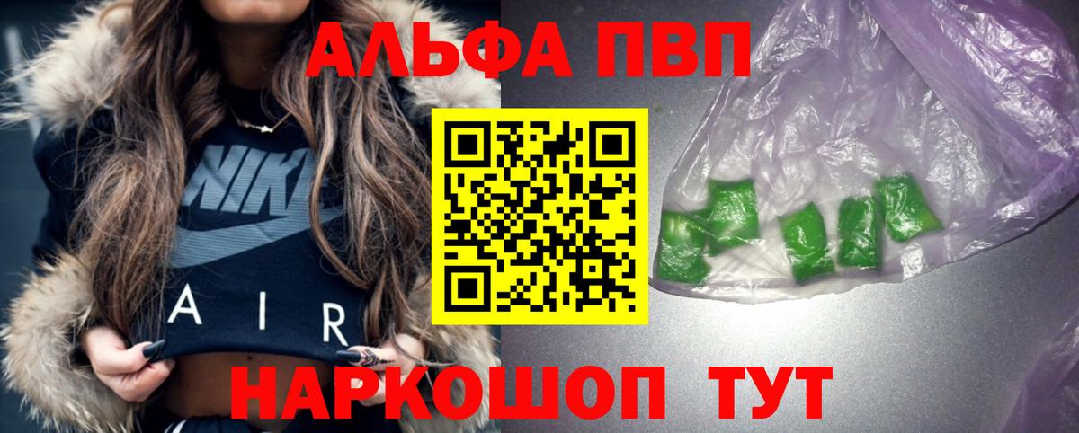 Alfa_PVP СК КРИС Кропоткин