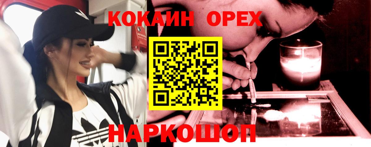 КОКАИН 97% Кропоткин