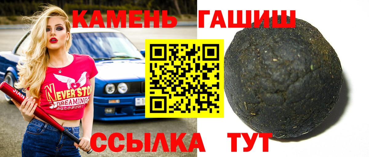ГАШИШ убойный Кропоткин