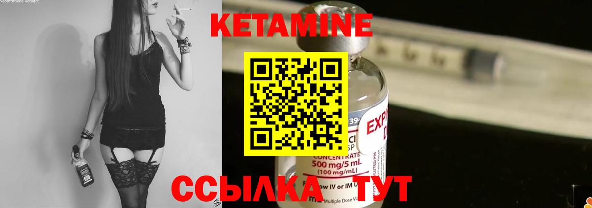 КЕТАМИН ketamine  Вход с VPN  КЕТАМИН ketamine  Кропоткин 