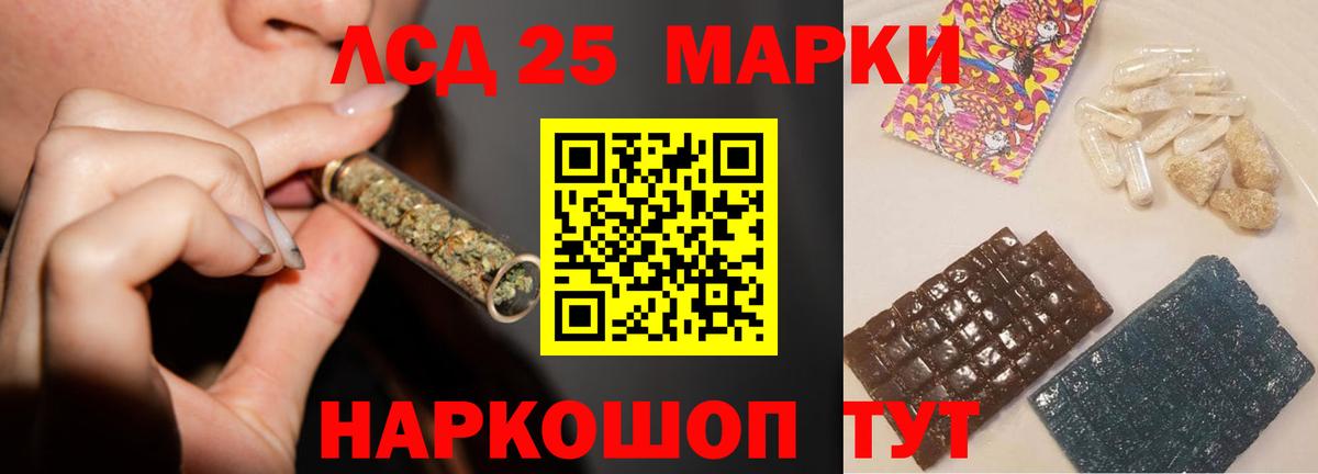 LSD-25 экстази кислота Кропоткин
