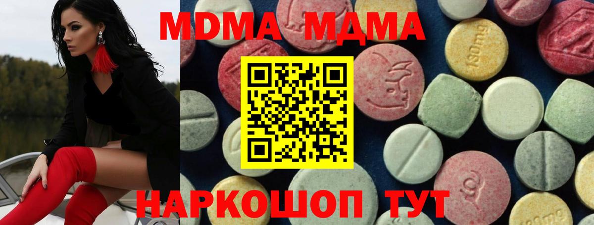 MDMA crystal Кропоткин