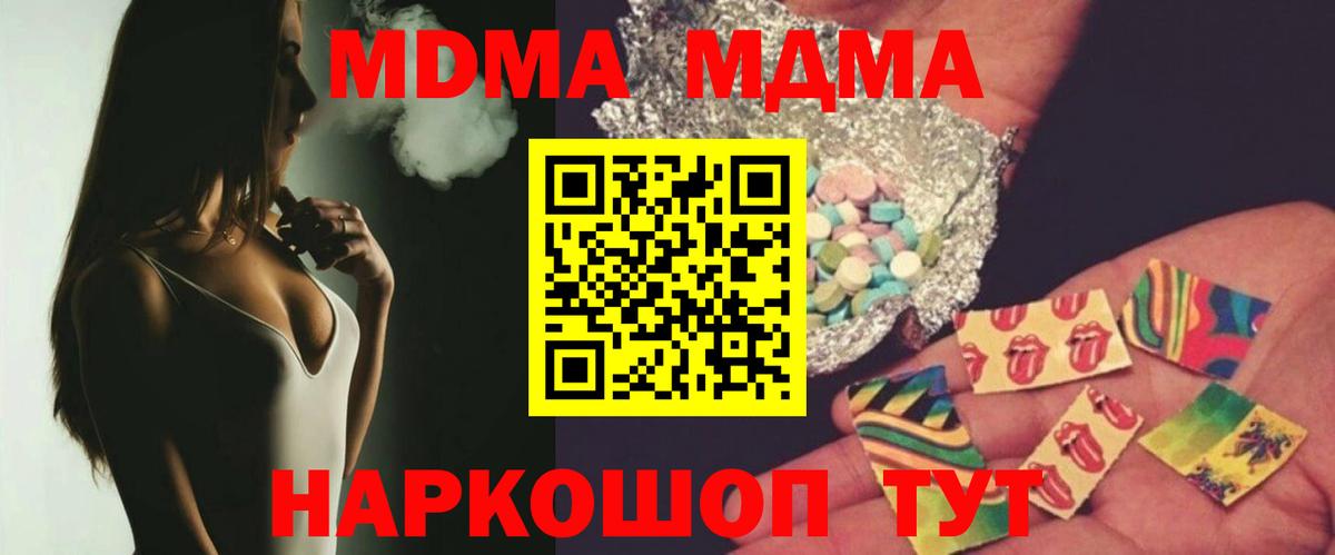 Кропоткин  MDMA кристаллы  Вход с VPN  MDMA Molly 