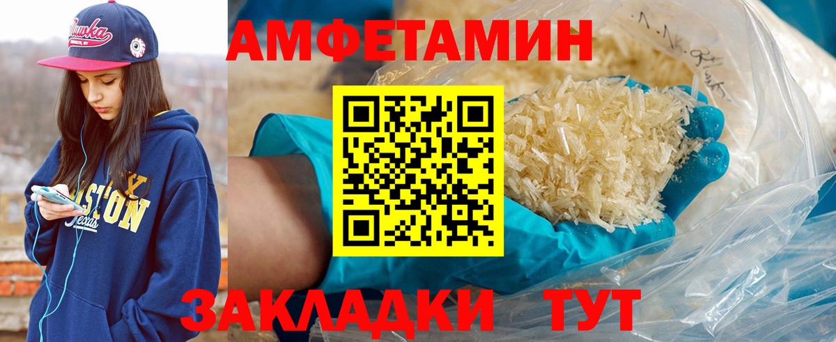 Первитин мет Кропоткин