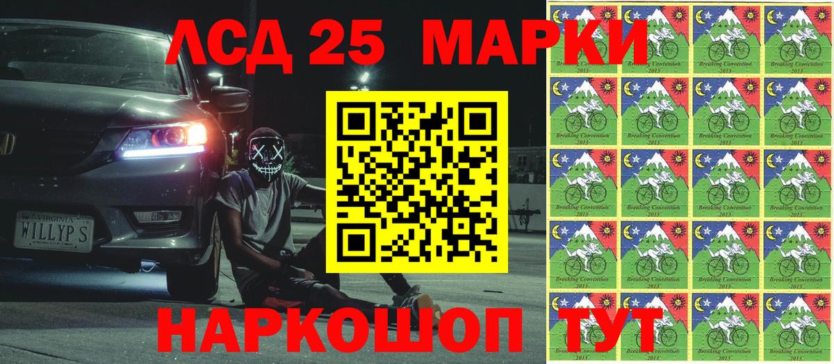 Кропоткин  Наркотические марки 1,5мг  Марки N-bome  Вход с VPN 