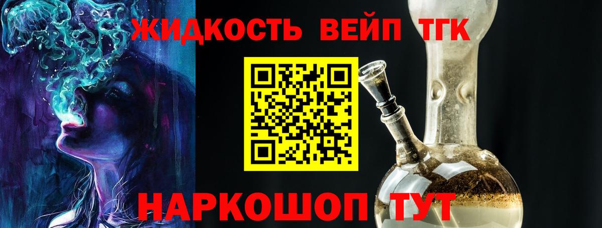 Дистиллят ТГК концентрат  Дистиллят ТГК жижа  сколько стоит  Кропоткин  Вход с VPN 